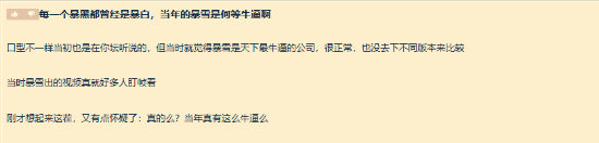 暴雪跌落神坛？老玩家心碎回忆杀