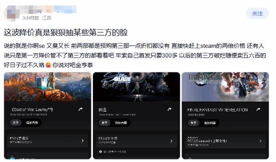 《战神：劳菲》港服定价388港币，低于索尼第一方此前568港币标准