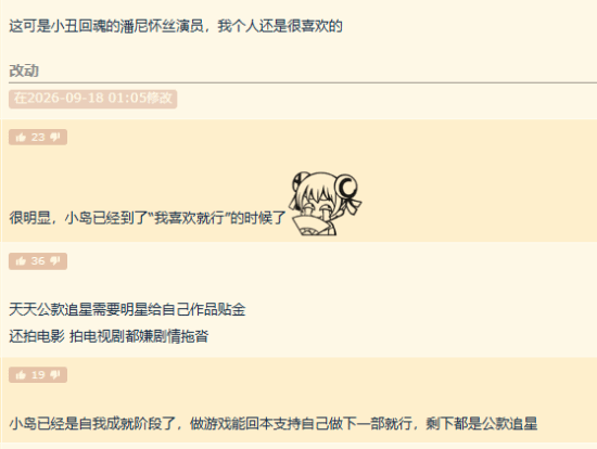 小岛秀夫新作公布演员比尔·斯卡斯加德，选角引发玩家讨论