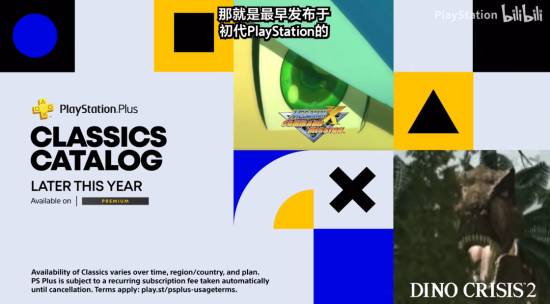 PS+新阵容曝光！《恐龙危机2》回归