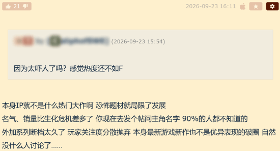 《寂静岭：小镇陷落》发售首日讨论冷清，玩家归因题材小众与主角设定
