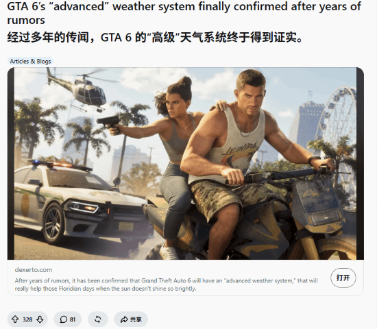 《GTA6》天气系统确认含飓风暴雨 玩家关注是否影响驾驶手感