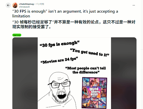 《GTA6》首发主机或仅30帧：玩家争论焦点从能否接受转向硬件限制