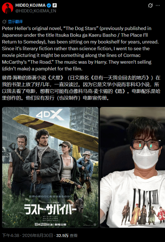 小岛秀夫看烂片眼神疲惫，网友：不如去看原著
