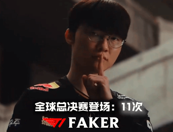 T1锁定2026世界赛席位，Faker将第11次出征全球总决赛