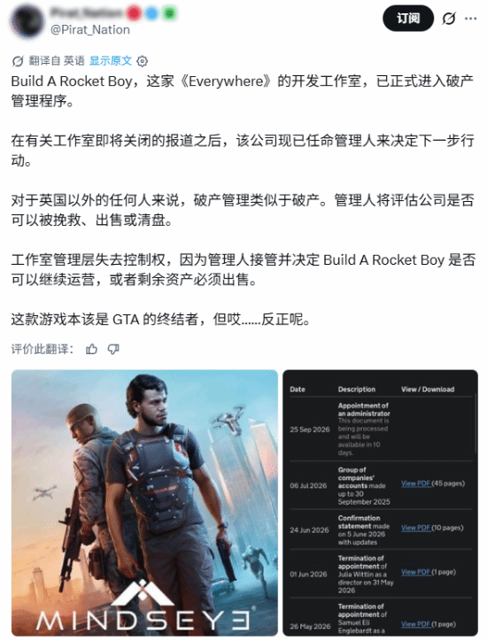 《Everywhere》与《MindsEye》还能继续吗？开发商 Build A Rocket Boy 已交由破产管理人