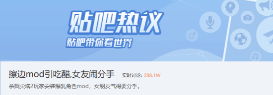 男友装擦边MOD，女友要分手？网友：快跑！