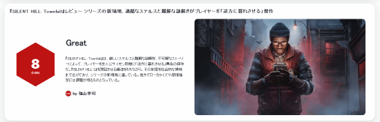 《寂静岭：Townfall》获IGN日本8分：潜行有成就感，但终盘关卡令人疲惫