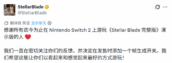 《剑星》Switch 2版帧生成改为可选，玩家可自行开关