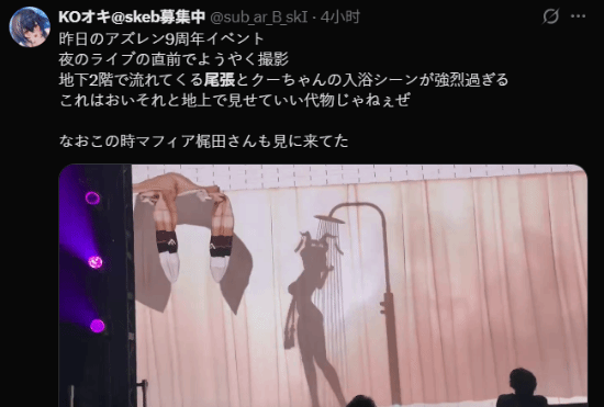碧蓝航线音乐节整活？屏幕放洗澡画面引热议