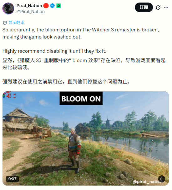玩家反馈《巫师3：狂猎 重制版》开启Bloom后画面变暗，官方尚未回应