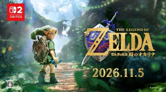 《塞尔达传说：时之笛 重制版》公布发售日期：2026年11月5日