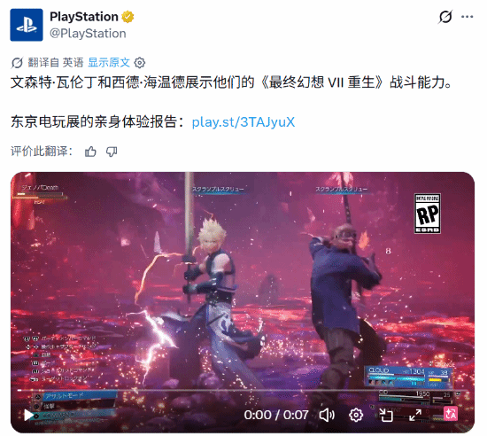 PlayStation官方误认《最终幻想7 启示》角色，将克劳德写成文森特引玩家群嘲