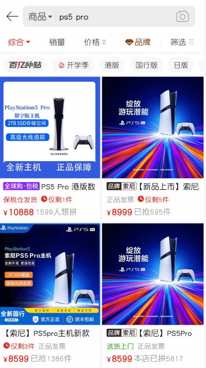 PS5 Pro破万！GTA6威力太猛