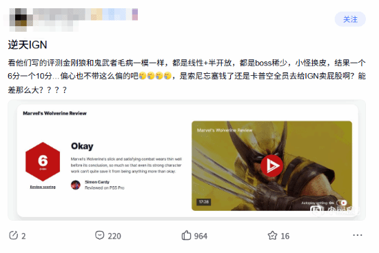 《漫威金刚狼》IGN 6分引玩家质疑评测双标，与《鬼武者》10分对比争议