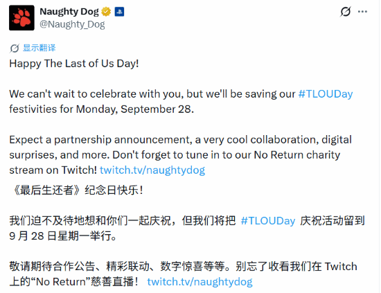 《最后生还者》纪念日内容延至9月28日 玩家届时可看Twitch慈善直播