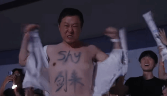 LPL季后赛IG对阵AL现场：40岁粉丝撕衣露