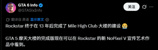 13年烂尾楼终于完工？洛圣都地标大变样！