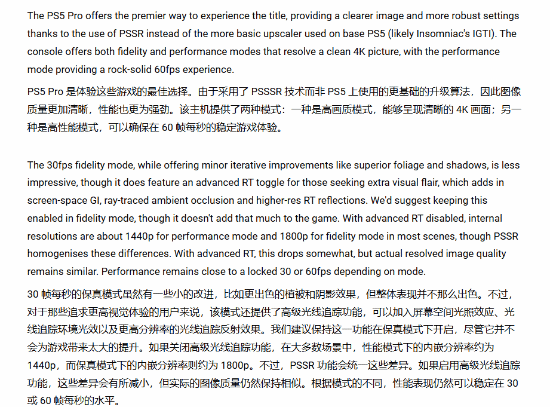 数毛社发布《漫威金刚狼》技术评测：PS5 Pro借助PSSR实现4K 60帧