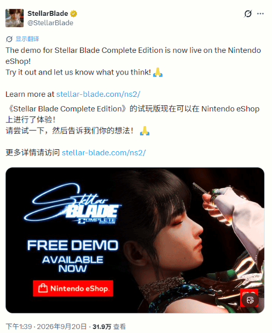Switch 2版《剑星 完整版》Demo体验：玩家反映帧生成带来操作迟滞