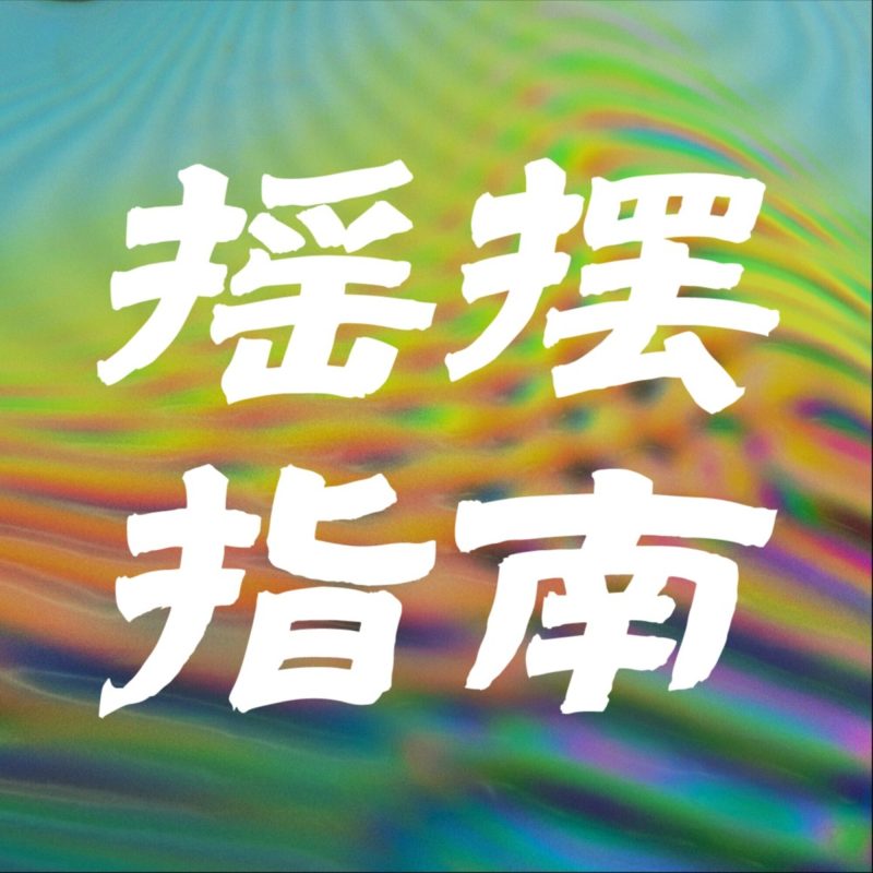 《鬼武者：剑之道》体验报告：Demo口碑反转，战斗获高分内容填充仅及格
