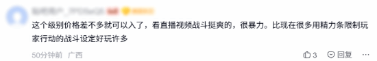 《漫威金刚狼》拼多多百亿补贴价降至约252.8元，玩家热议是否值得入手
