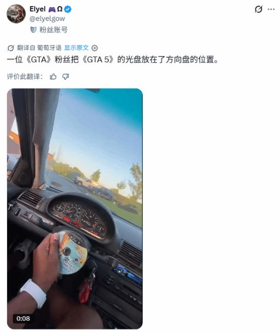 GTA5光盘当方向盘？玩家整活笑翻全网