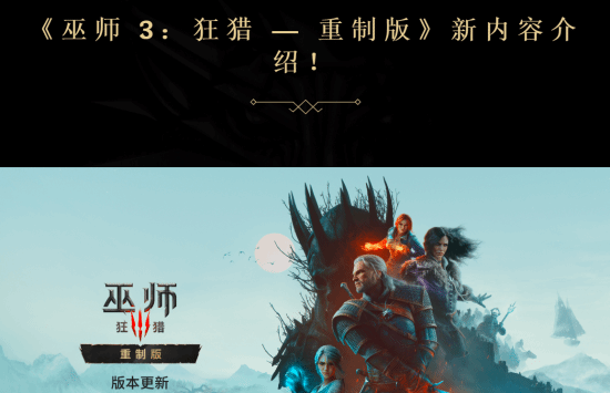 《巫师3：狂猎重制版》辅助功能一览：氧气、耐久、负重均可关闭