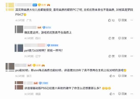 索尼逼R星提帧？GTA6 60帧有戏吗