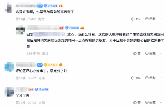 男友装擦边MOD，女友要分手？网友：快跑！