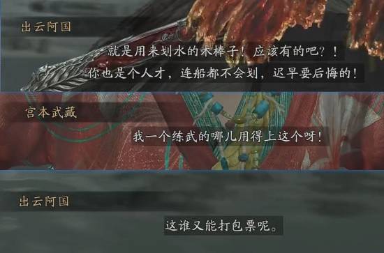 《鬼武者：剑之道》中文本地化获玩家好评，台词融入国粹式表达