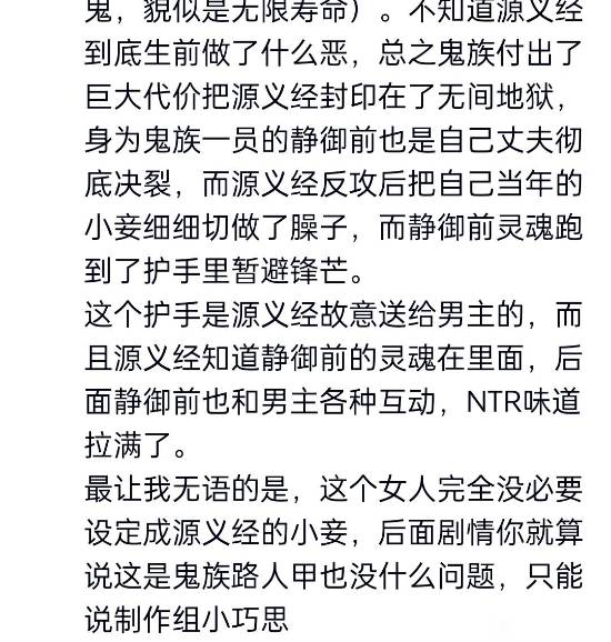 《鬼武者：剑之道》静御前与武藏关系引争议，玩家反驳NTR说法