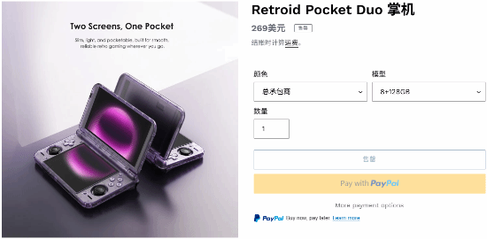 Retroid Pocket Duo 安卓双屏掌机公布：270 美元起，主攻 DS/3DS 模拟