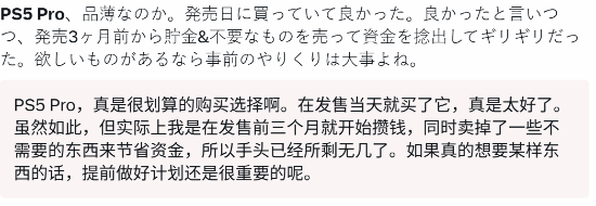 PS5 Pro全球涨价后，有玩家晒涨价前购入主机引热议
