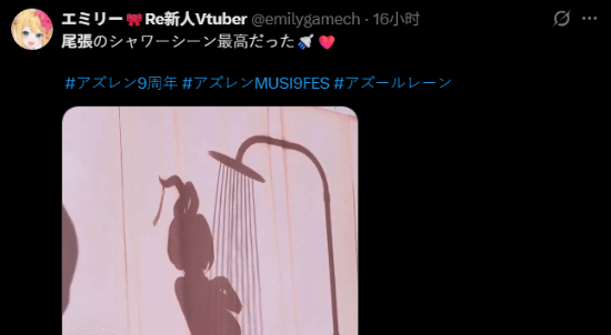 碧蓝航线音乐节整活？屏幕放洗澡画面引热议