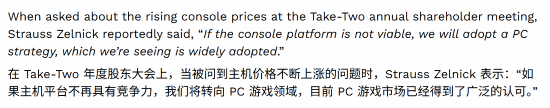 Take-Two CEO谈《GTA6》发行：若主机失去商业可行性，或转向PC为核心