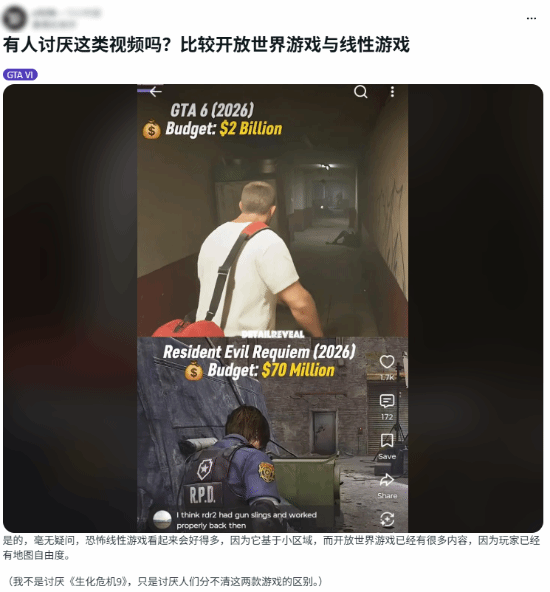 GTA6预告被全网“围殴”？玩家吵翻了