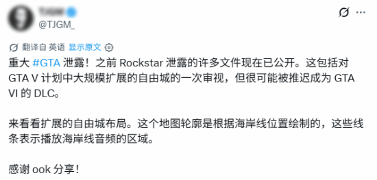 《给他爱5》旧泄露源代码重现，含扩张自由城与《GTA6》早期代码