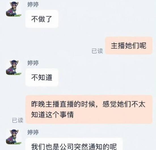两千万粉女装店猝死，青春衣柜落幕
