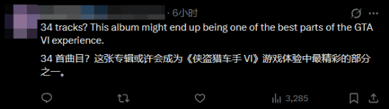 Rockstar宣布《GTA6》原声专辑将推出黑胶与CD实体版，玩家对实体载体反差感到困惑