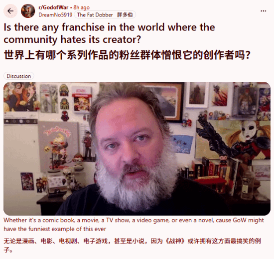 《战神》创始人Jaffe再批新作方向，玩家社区讨论：该不该把创作者观点和作品分开？
