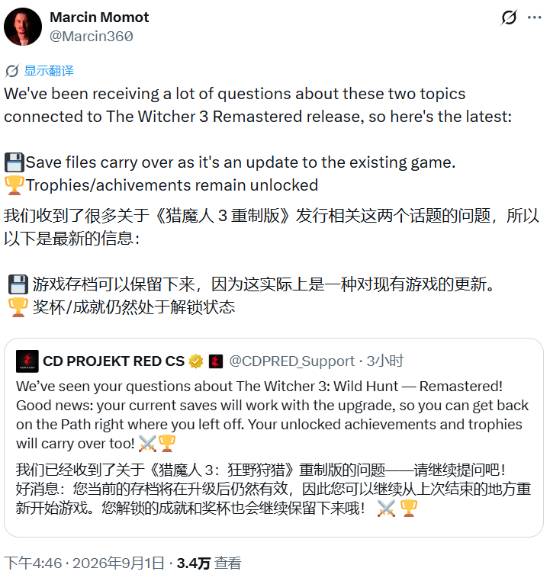 《巫师3》重制版真相：PS5玩家只需更新