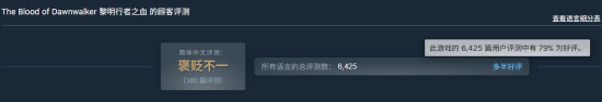 吸血鬼大作口碑回暖，但优化拖后腿