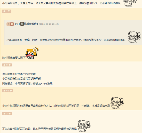 小岛秀夫新作公布演员比尔·斯卡斯加德，选角引发玩家讨论