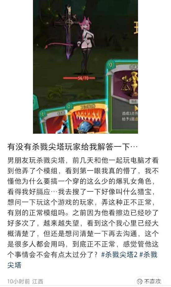 男友装擦边MOD，女友要分手？网友：快跑！
