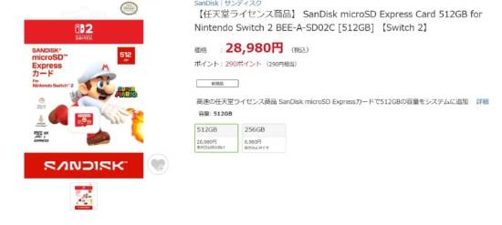 512GB存储卡来了，Switch 2玩家钱包准备好了吗？