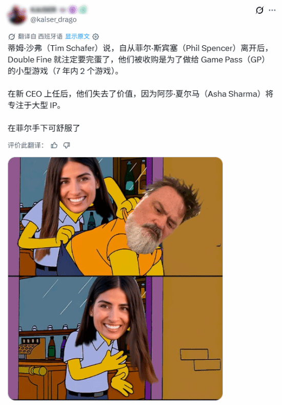 微软放手，Double Fine重获自由身