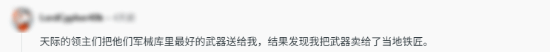 玩家热议：剧情中的传说武器为何常不如手中普通装备