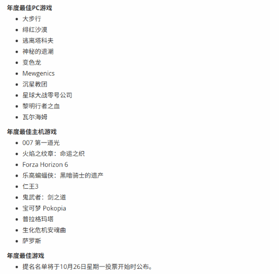 《黑神话：钟馗》与《巫师4》《女神异闻录6》同场角逐金摇杆最受期待游戏