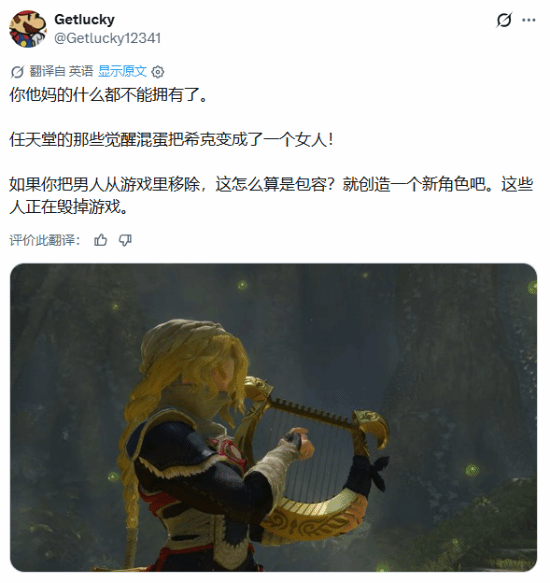 《塞尔达传说：时之笛 重制版》希克形象引争议，玩家误认性别遭反驳